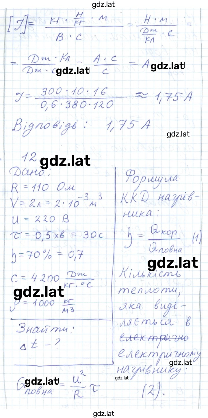 Решение задания № 223 — страница 5