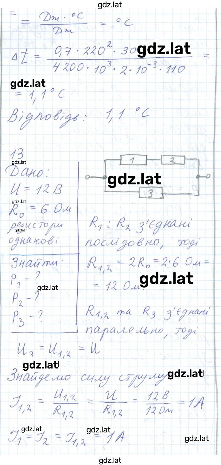 Решение задания № 223 — страница 7