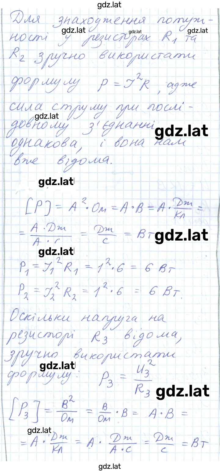 Решение задания № 223 — страница 8