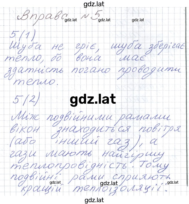 Решение задания № 25 — страница 1