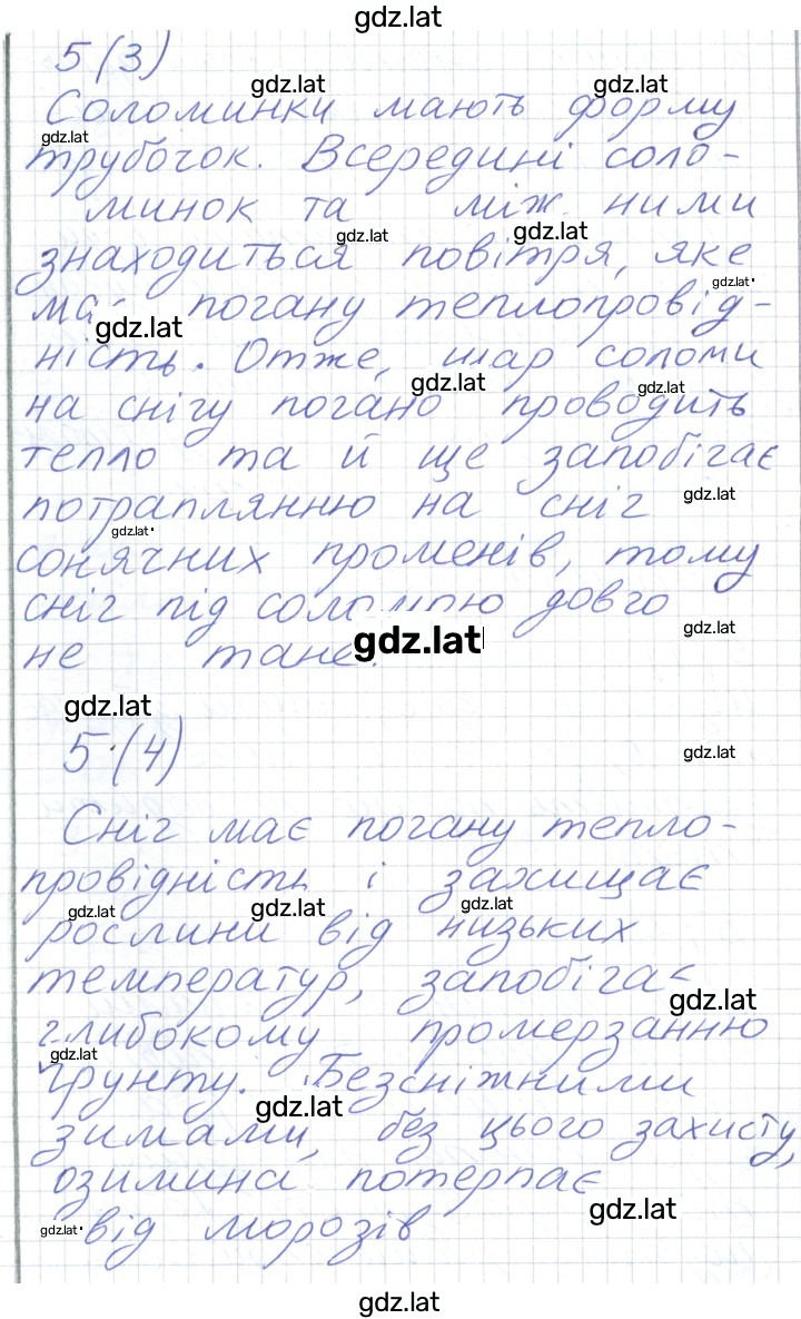 Решение задания № 25 — страница 2