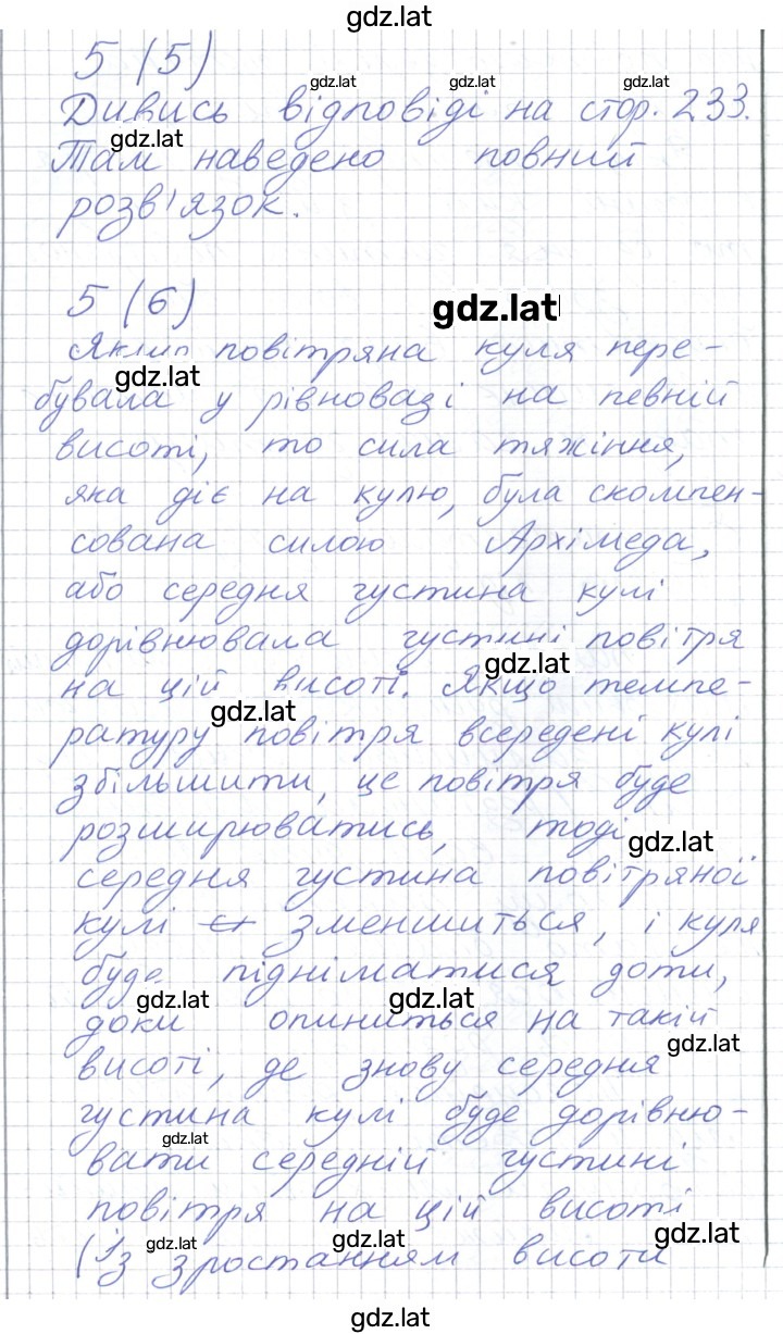 Решение задания № 25 — страница 3