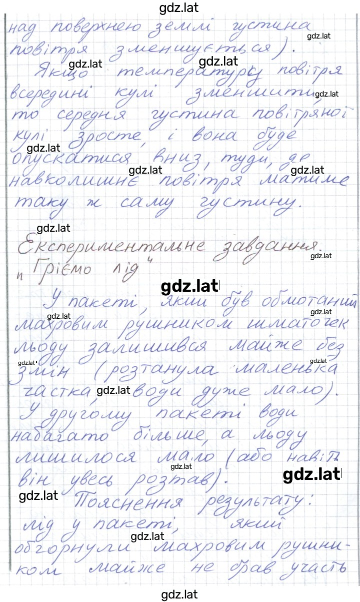 Решение задания № 25 — страница 4