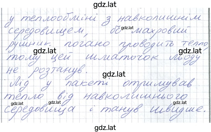 Решение задания № 25 — страница 5