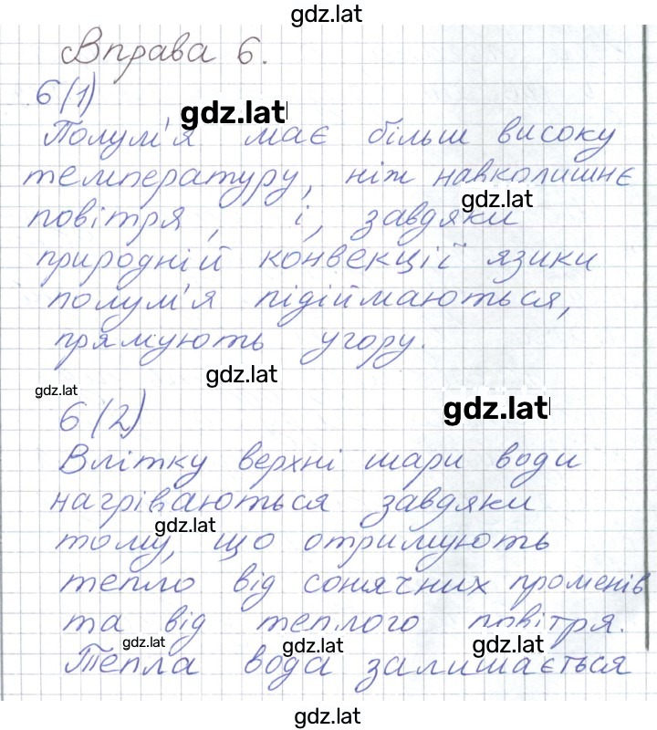 Решение задания № 29 — страница 1
