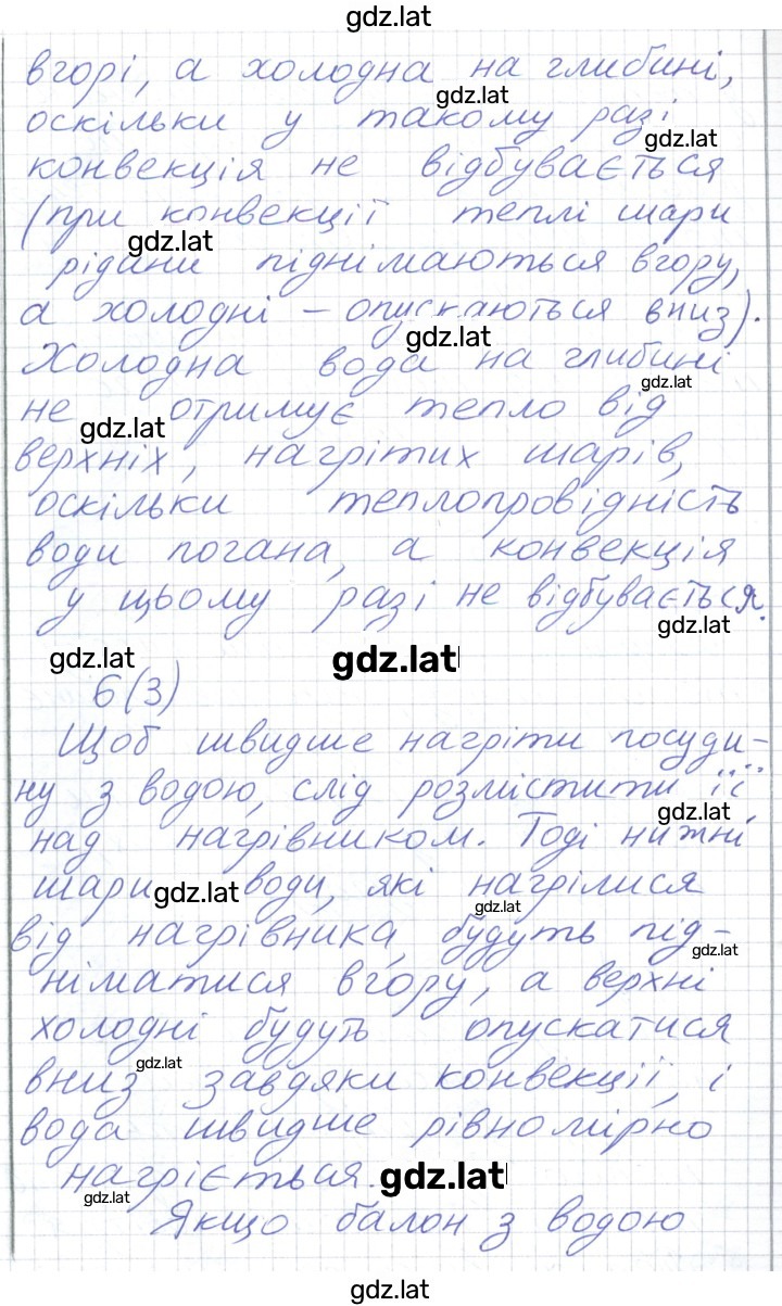 Решение задания № 29 — страница 2