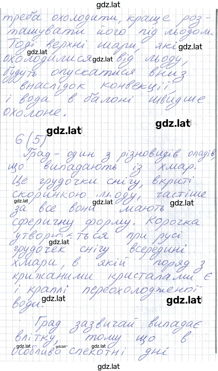 Решение задания № 29 — страница 3
