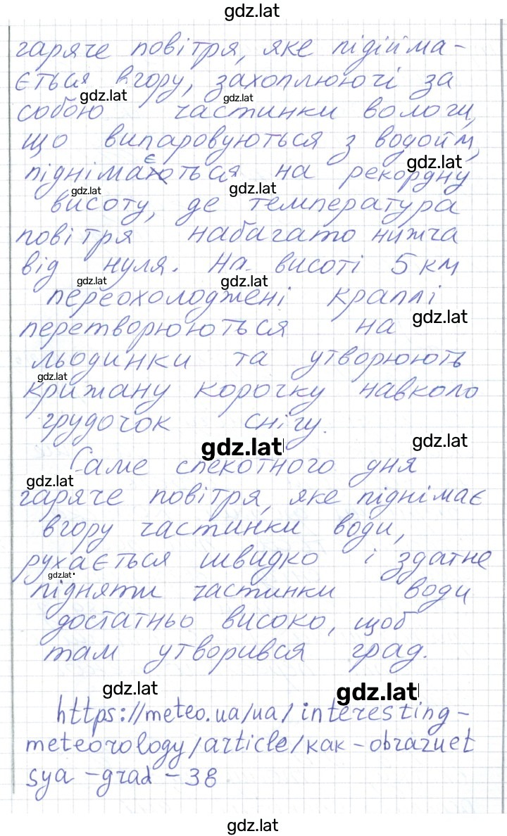 Решение задания № 29 — страница 4