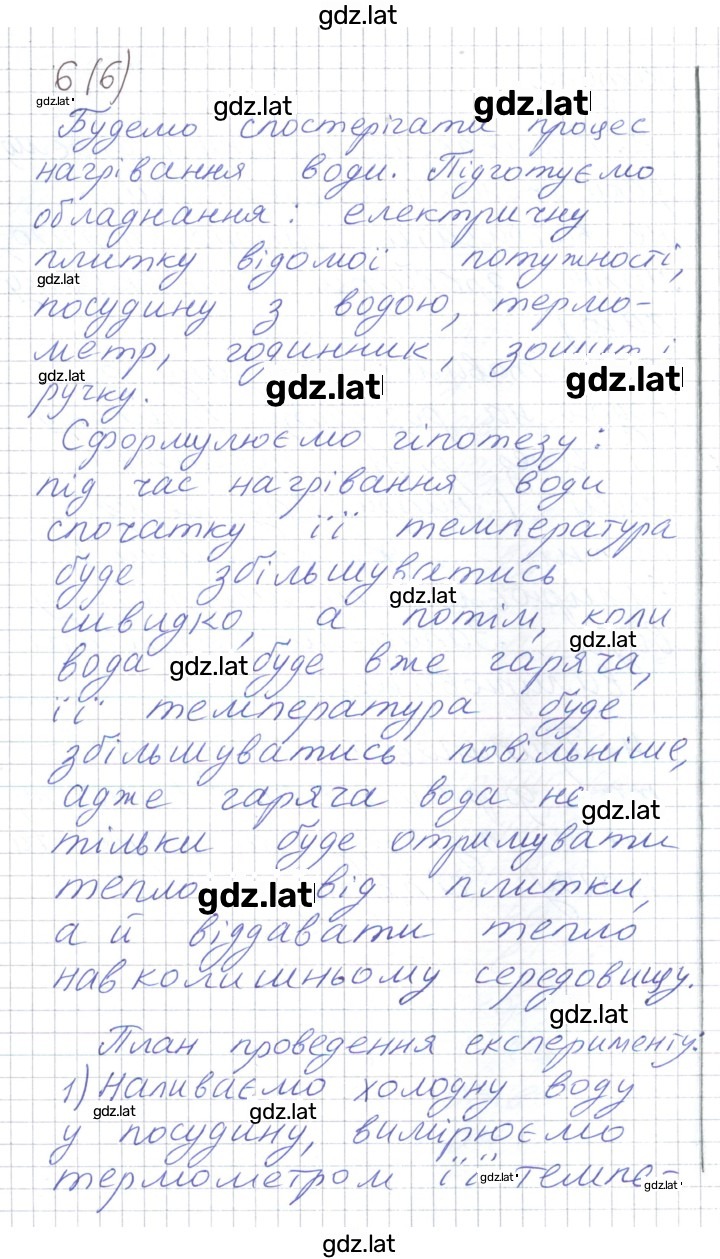 Решение задания № 29 — страница 5