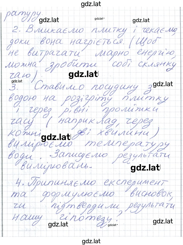 Решение задания № 29 — страница 6
