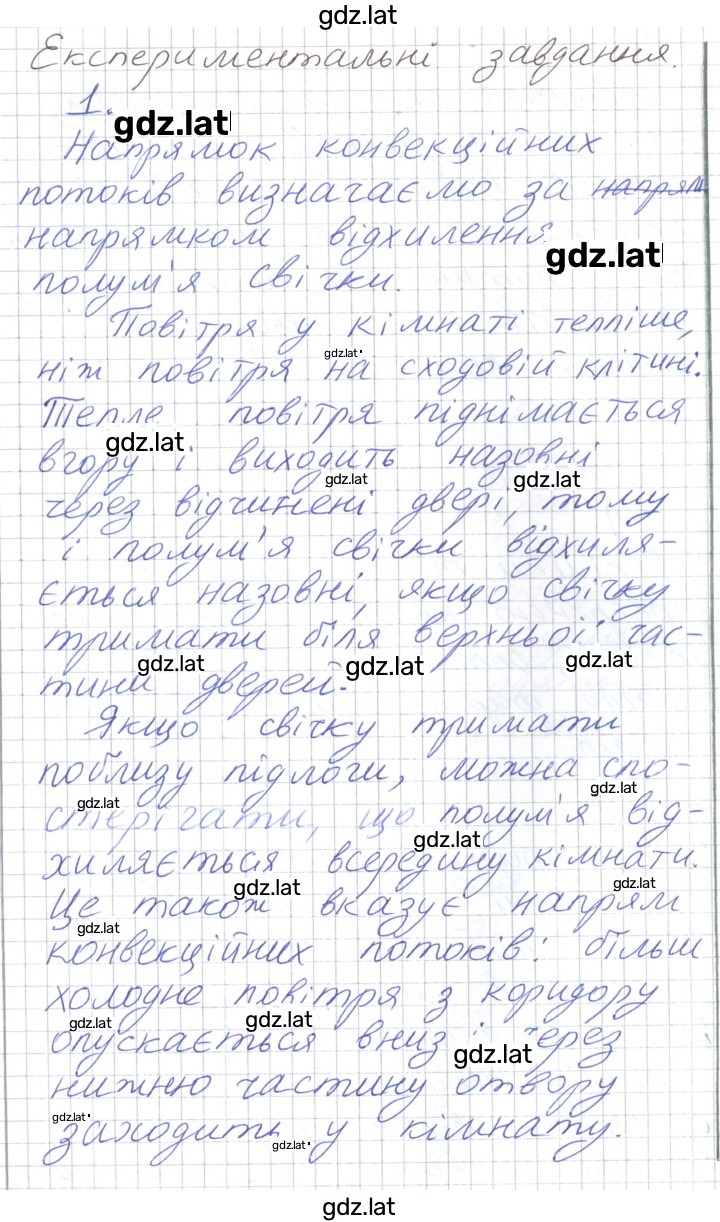 Решение задания № 29 — страница 7