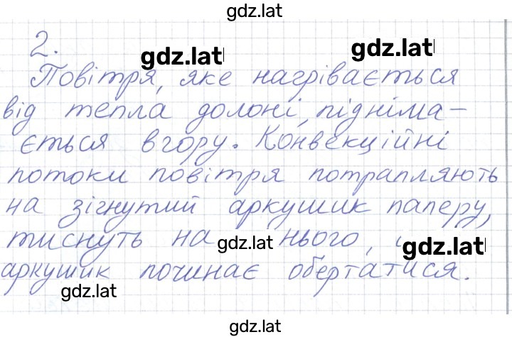 Решение задания № 29 — страница 8