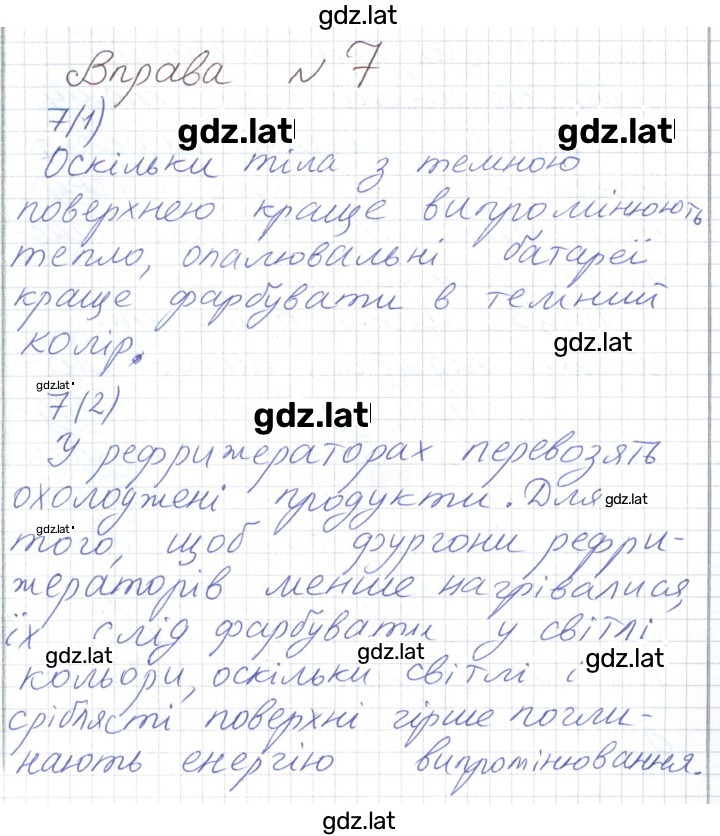 Решение задания № 32 — страница 1