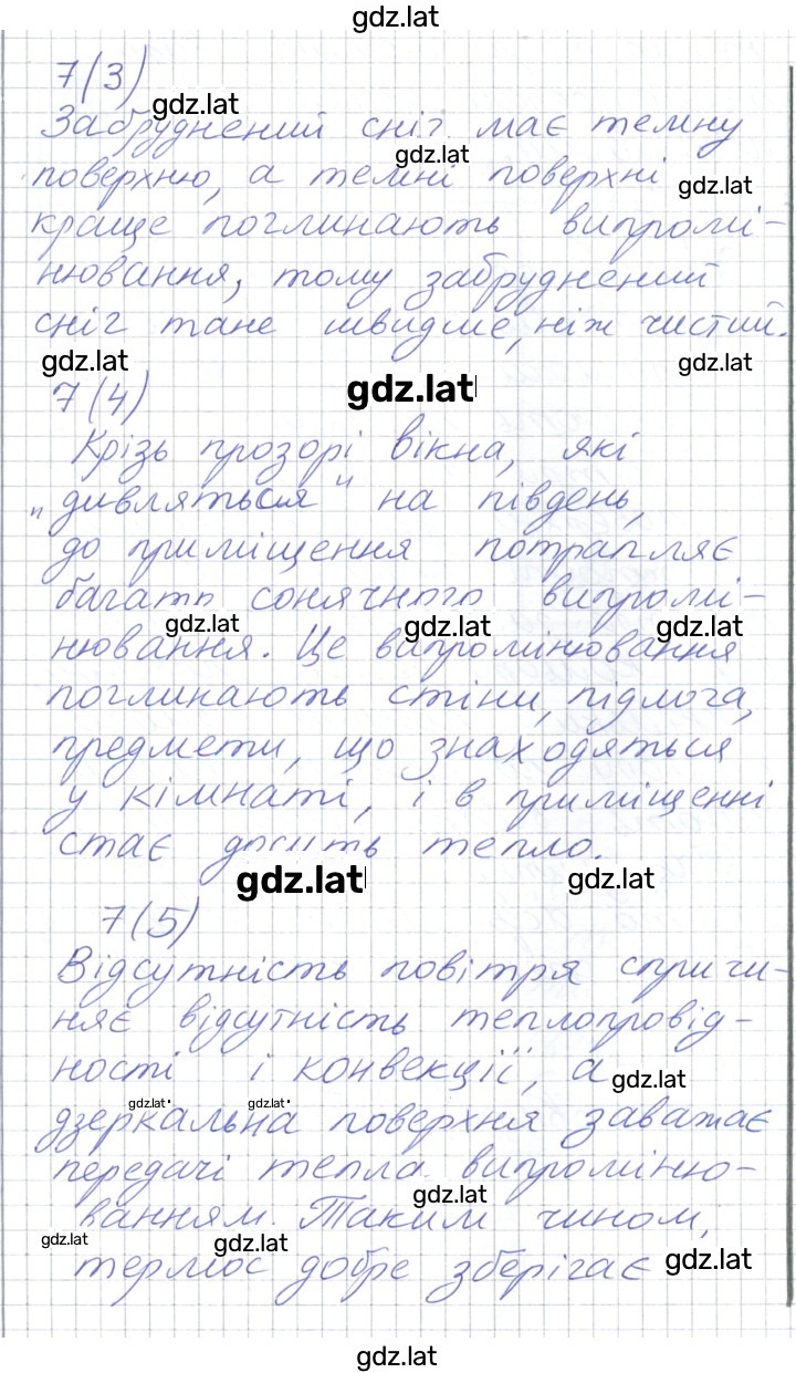 Решение задания № 32 — страница 2