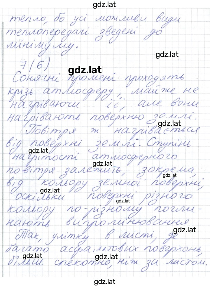 Решение задания № 32 — страница 3