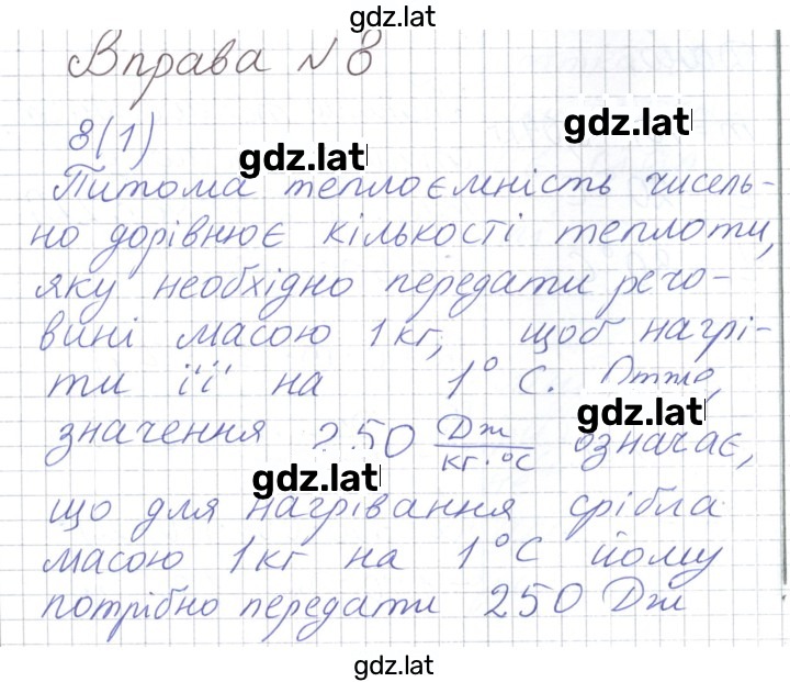 Решение задания № 36 — страница 1