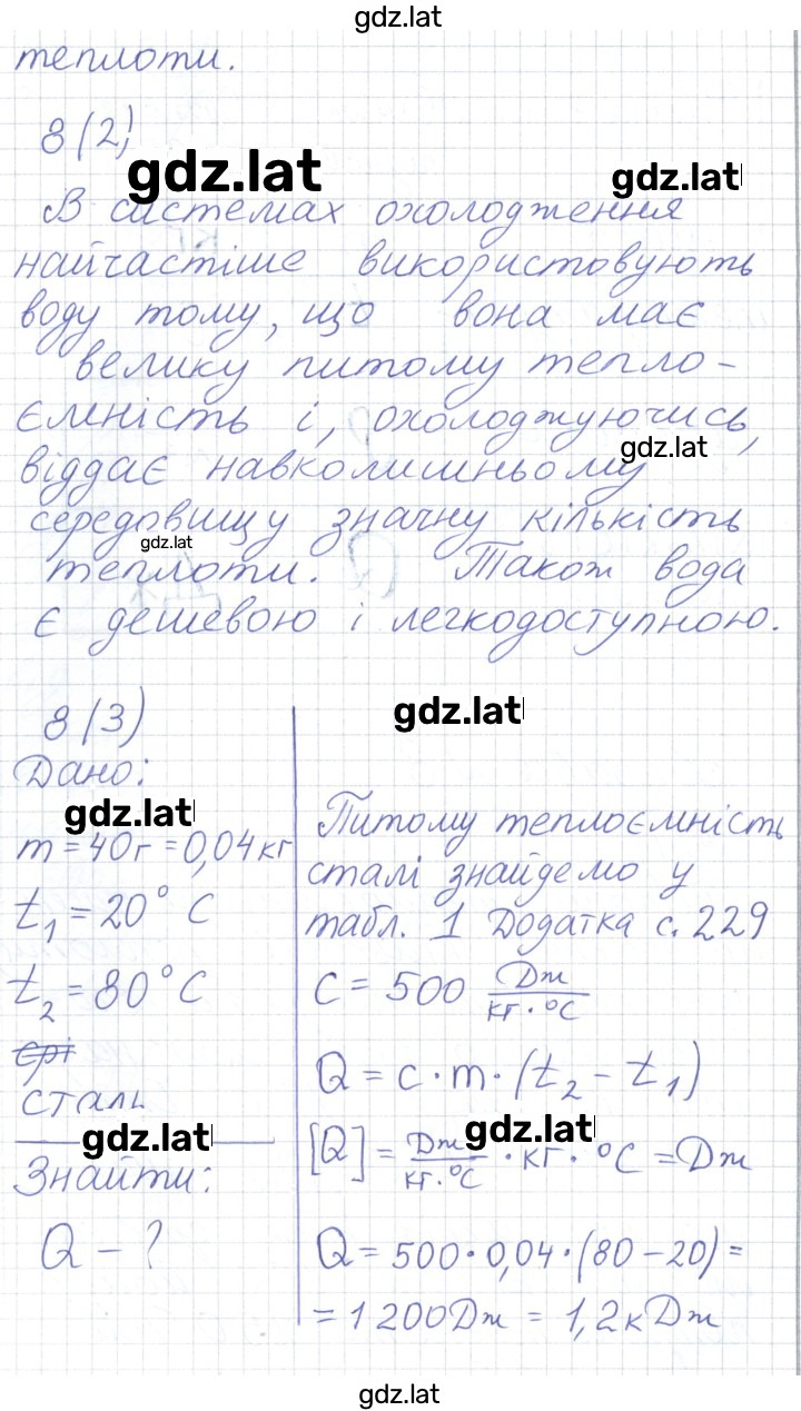 Решение задания № 36 — страница 2