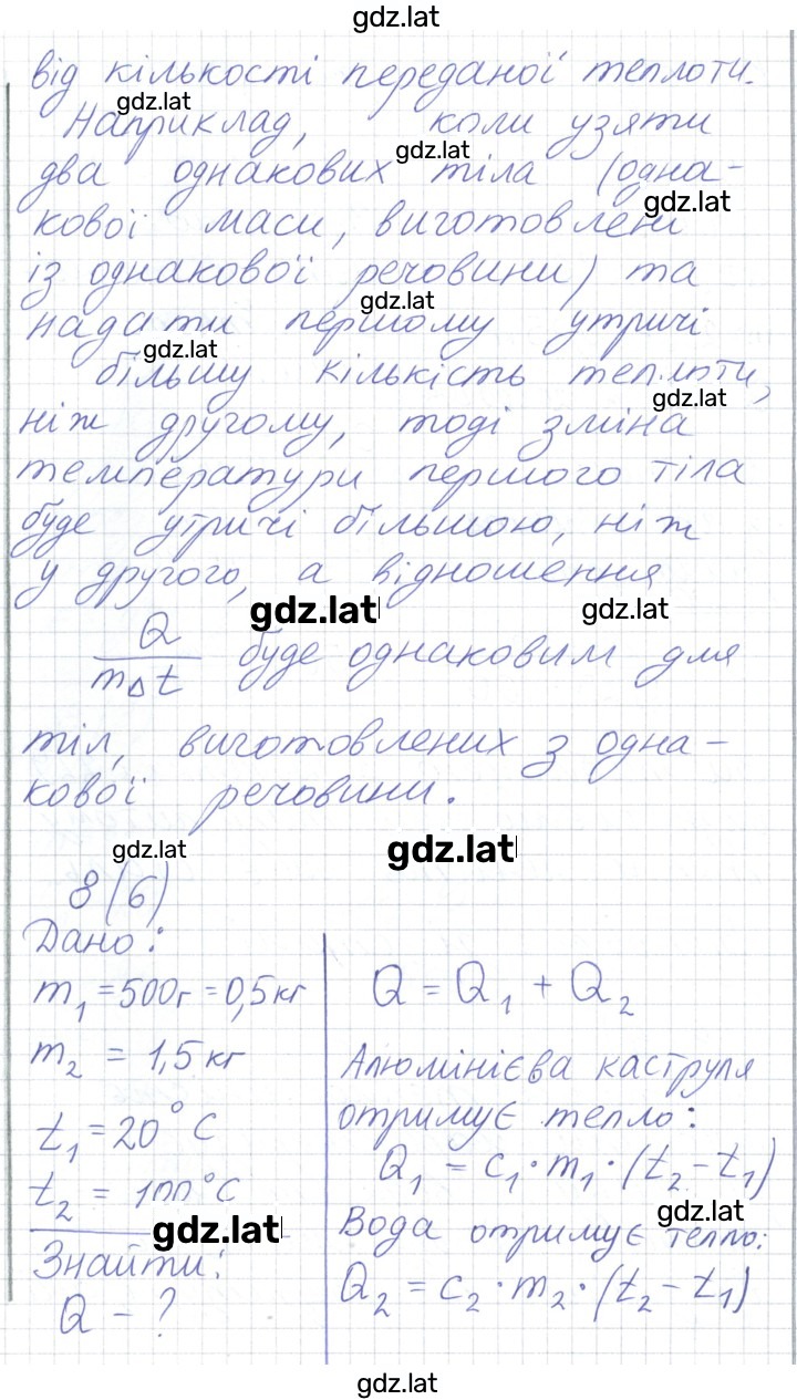 Решение задания № 36 — страница 4