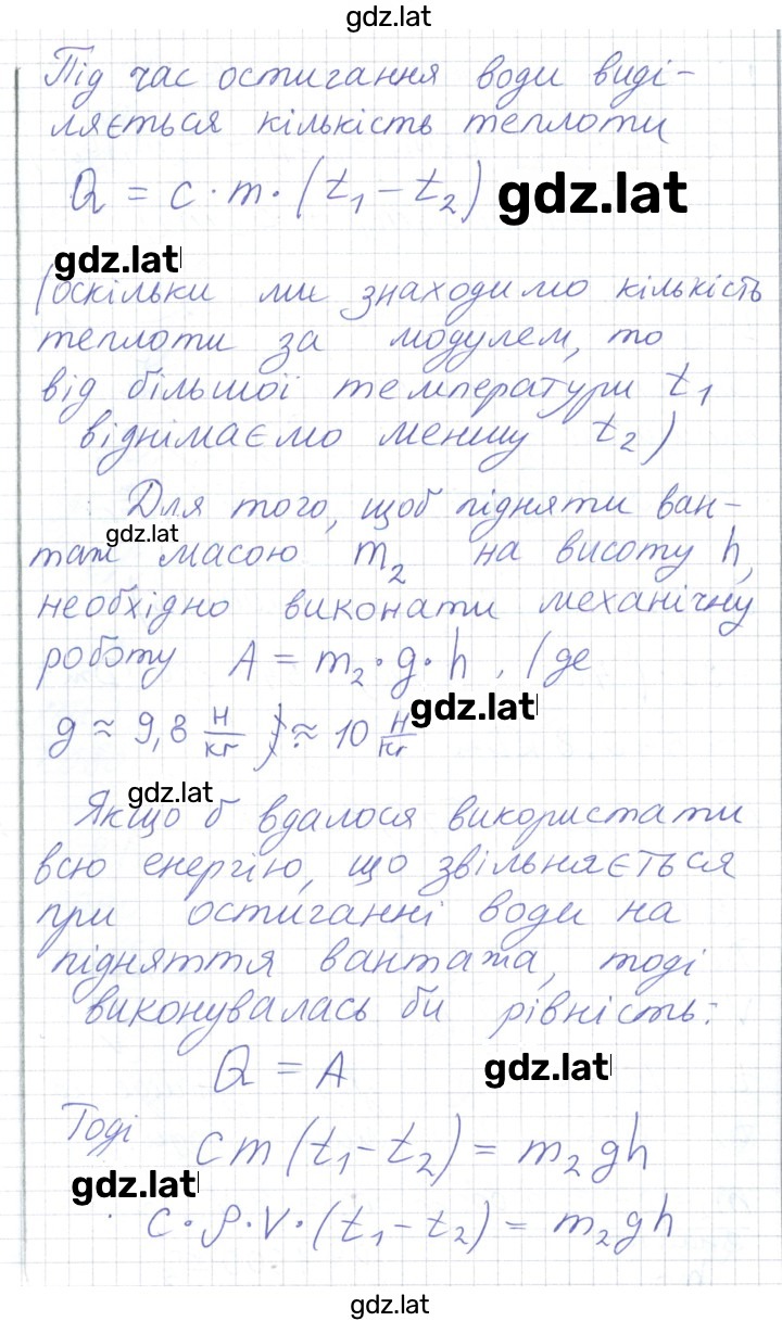 Решение задания № 36 — страница 6