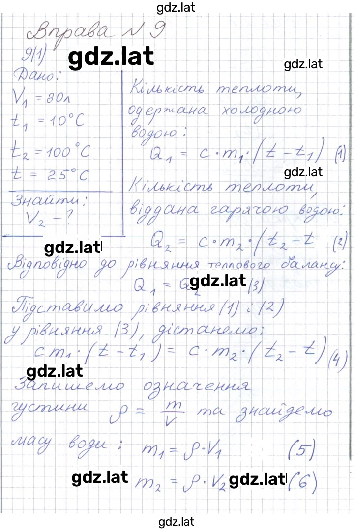 Решение задания № 39 — страница 1