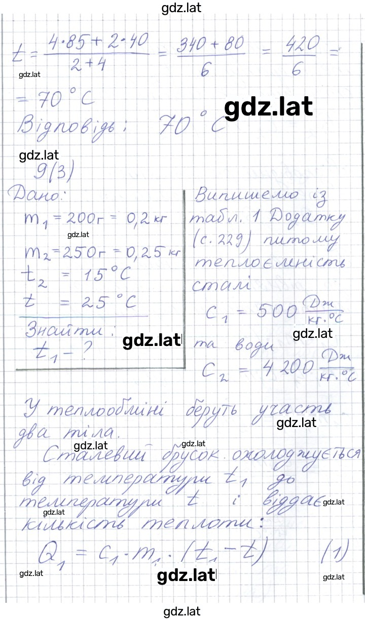 Решение задания № 39 — страница 5