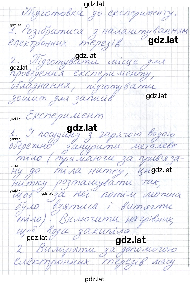 Решение задания № 40 — страница 1