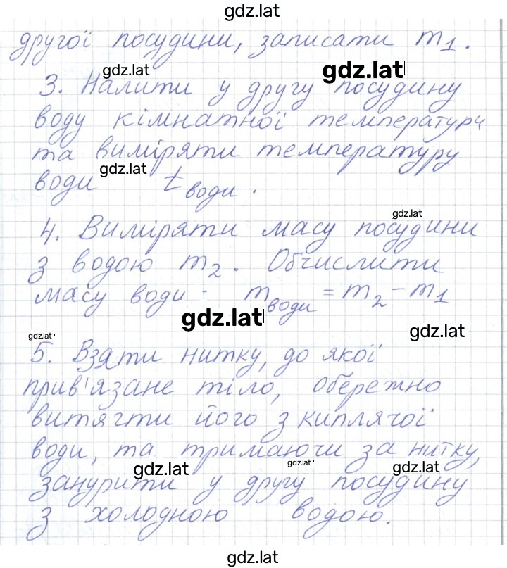 Решение задания № 40 — страница 2