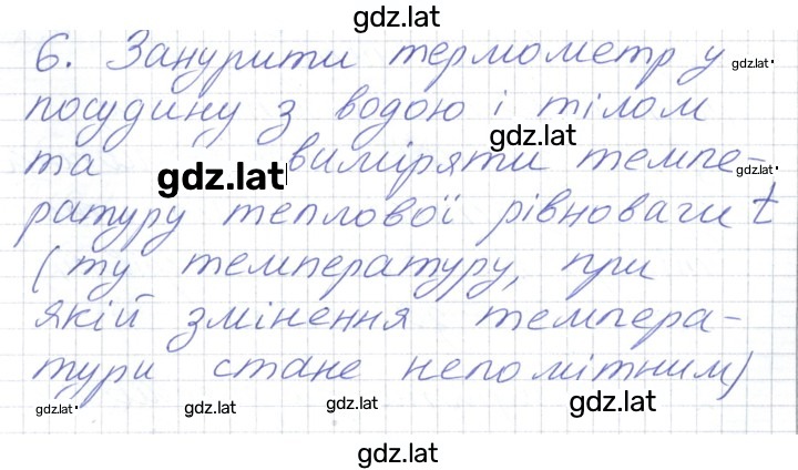 Решение задания № 41 — страница 1
