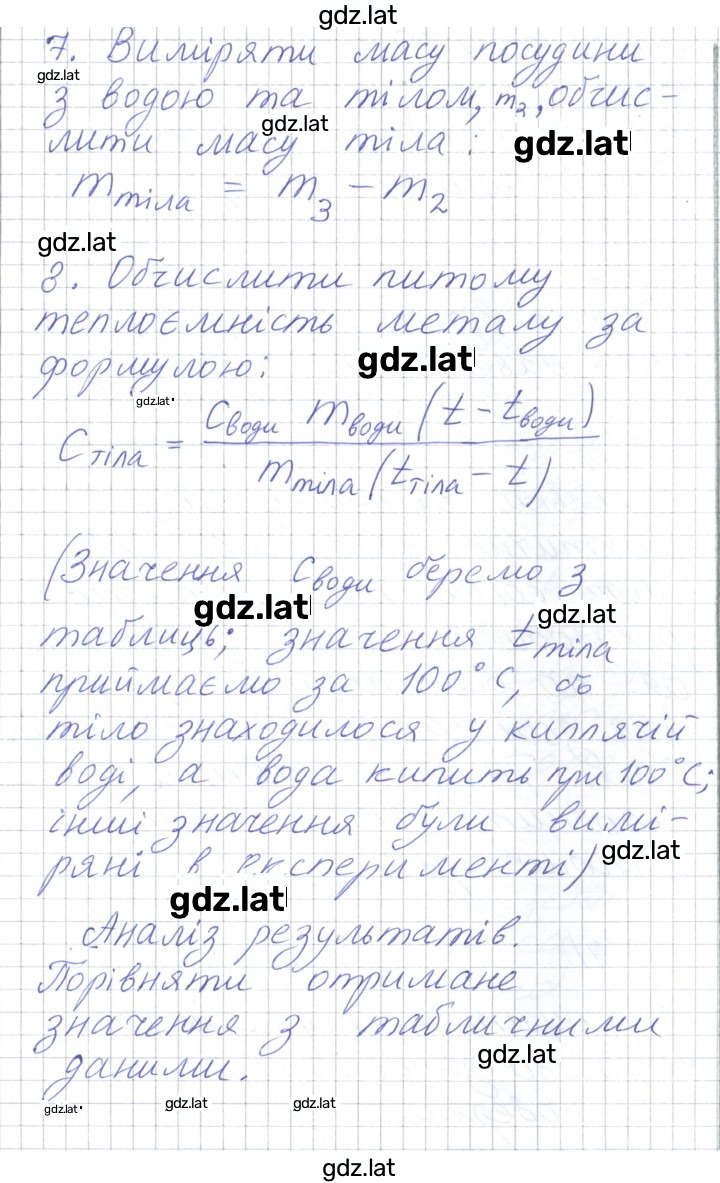 Решение задания № 41 — страница 2