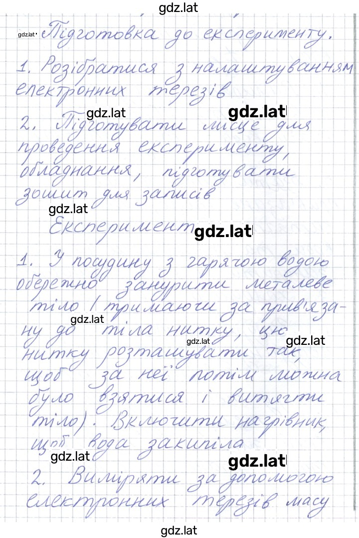Решение задания № 42 — страница 1