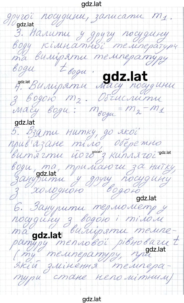 Решение задания № 42 — страница 2