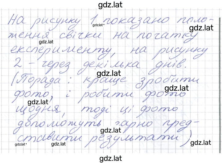 Решение задания № 50 — страница 4