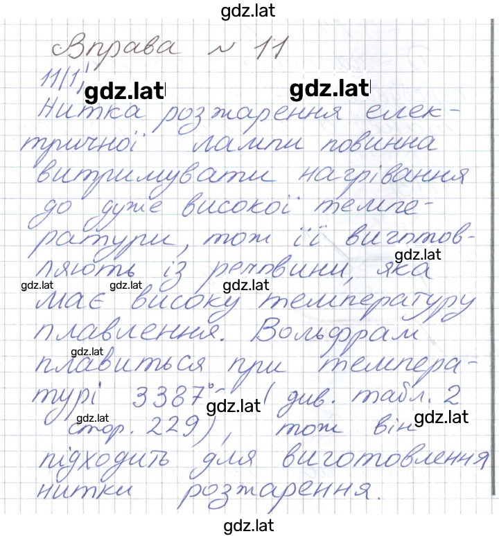 Решение задания № 55 — страница 1