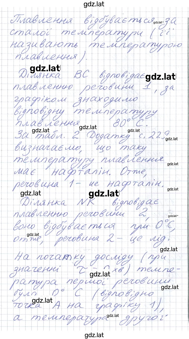 Решение задания № 55 — страница 3