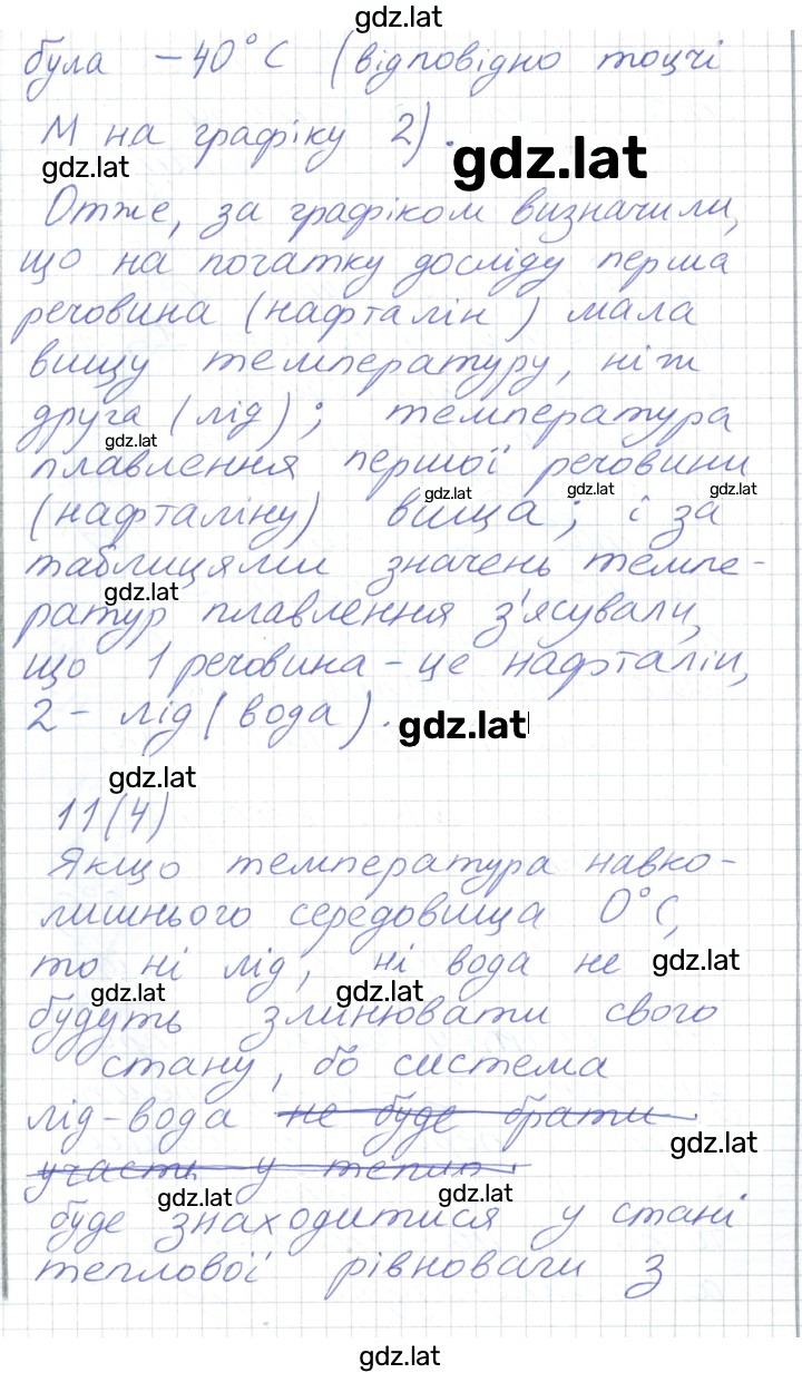 Решение задания № 55 — страница 4