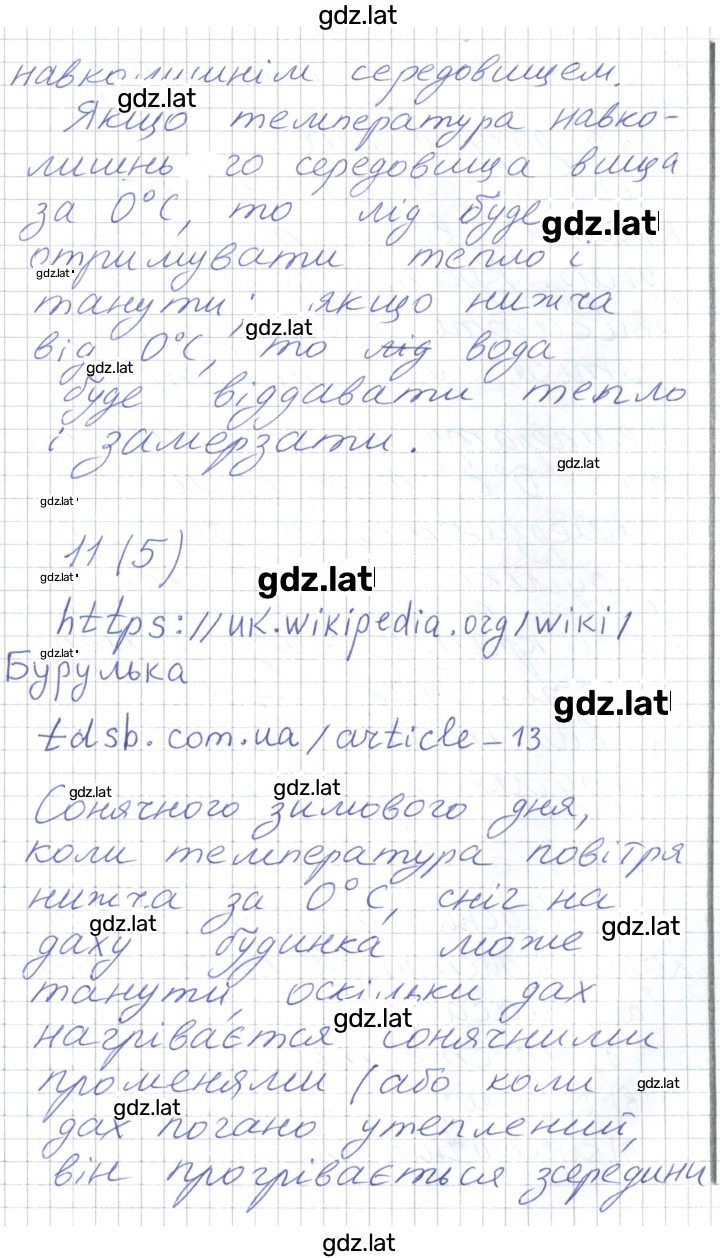 Решение задания № 55 — страница 5