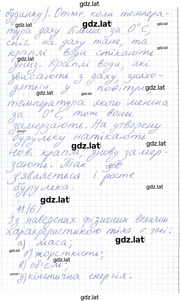 Решение задания № 55 — страница 6