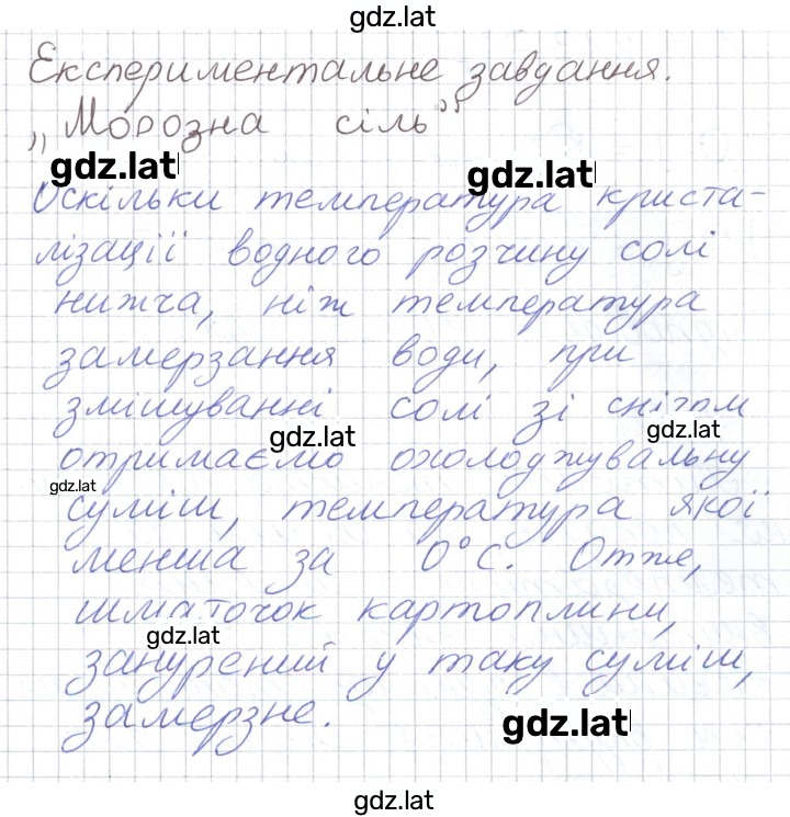 Решение задания № 55 — страница 7