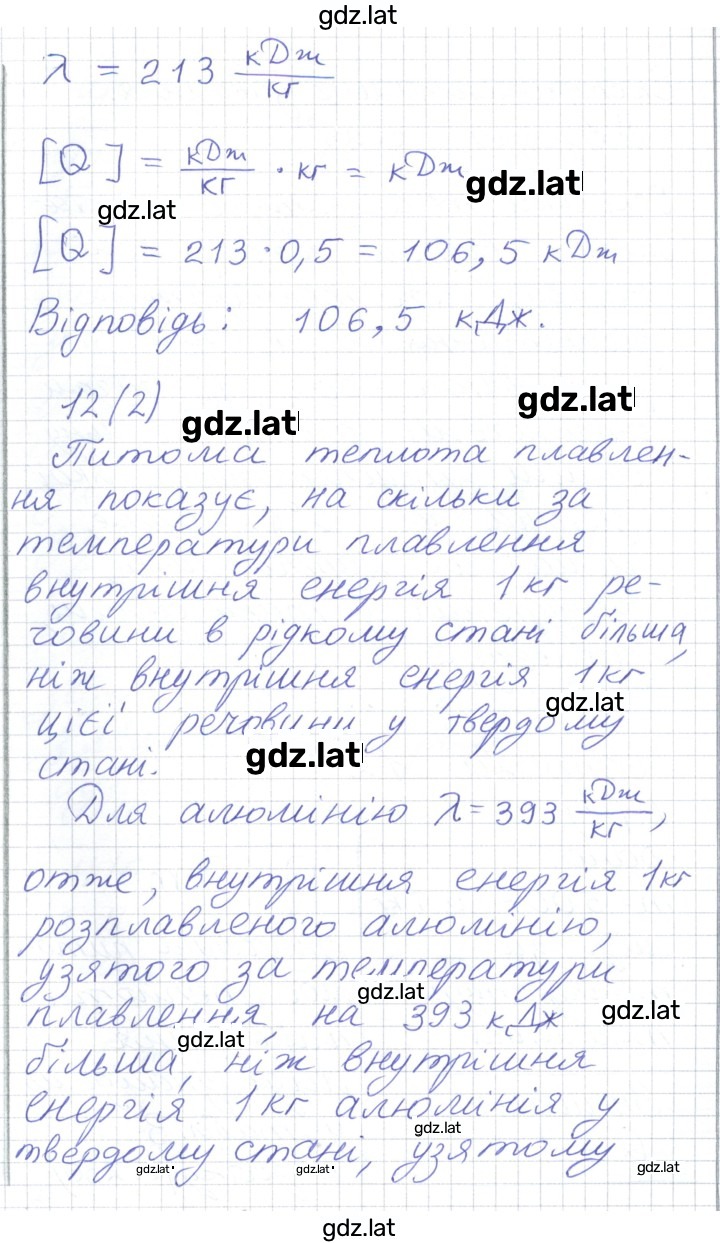 Решение задания № 59 — страница 2