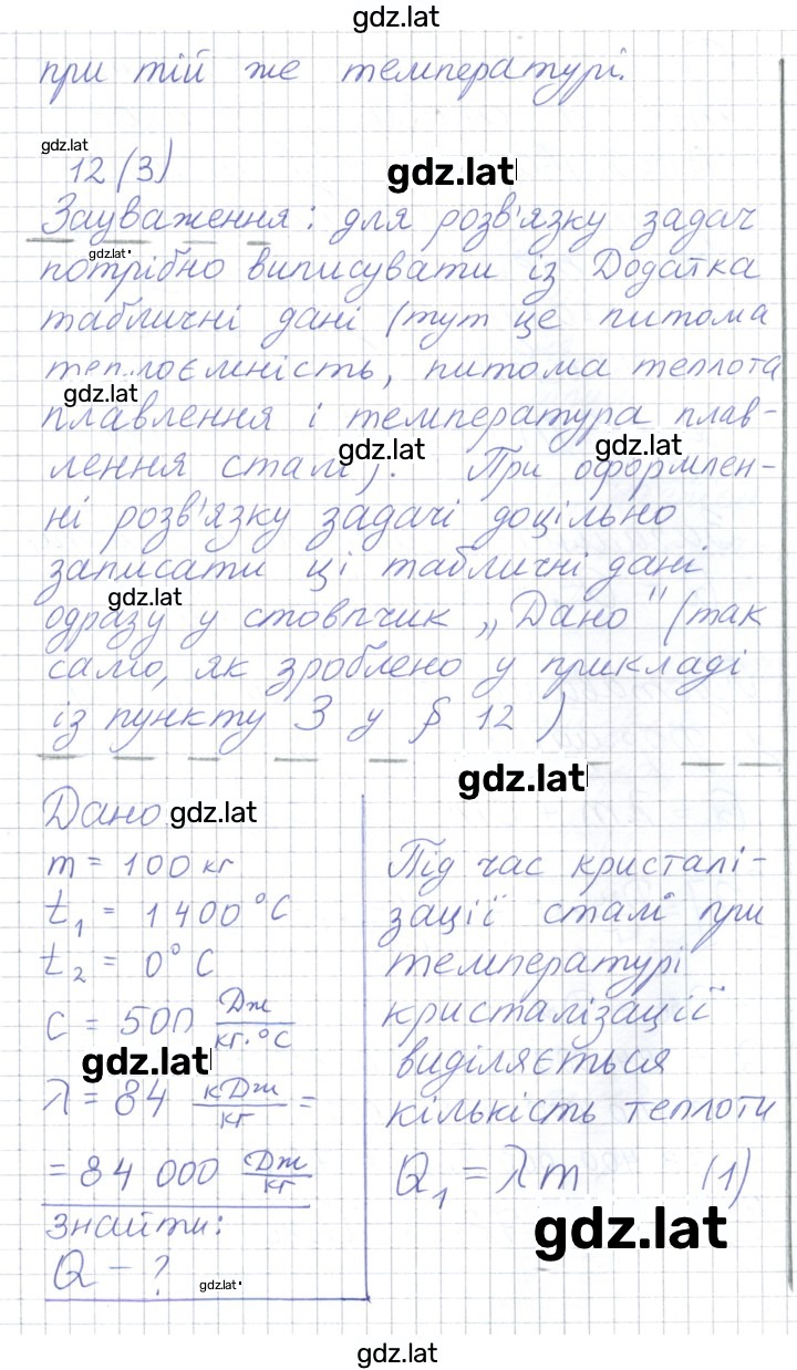 Решение задания № 59 — страница 3