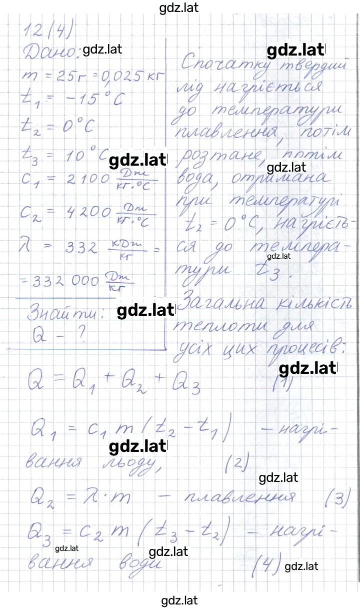 Решение задания № 59 — страница 5