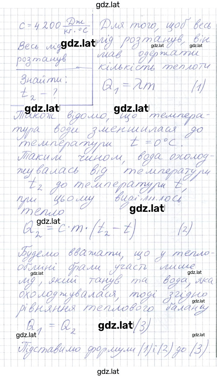 Решение задания № 59 — страница 7