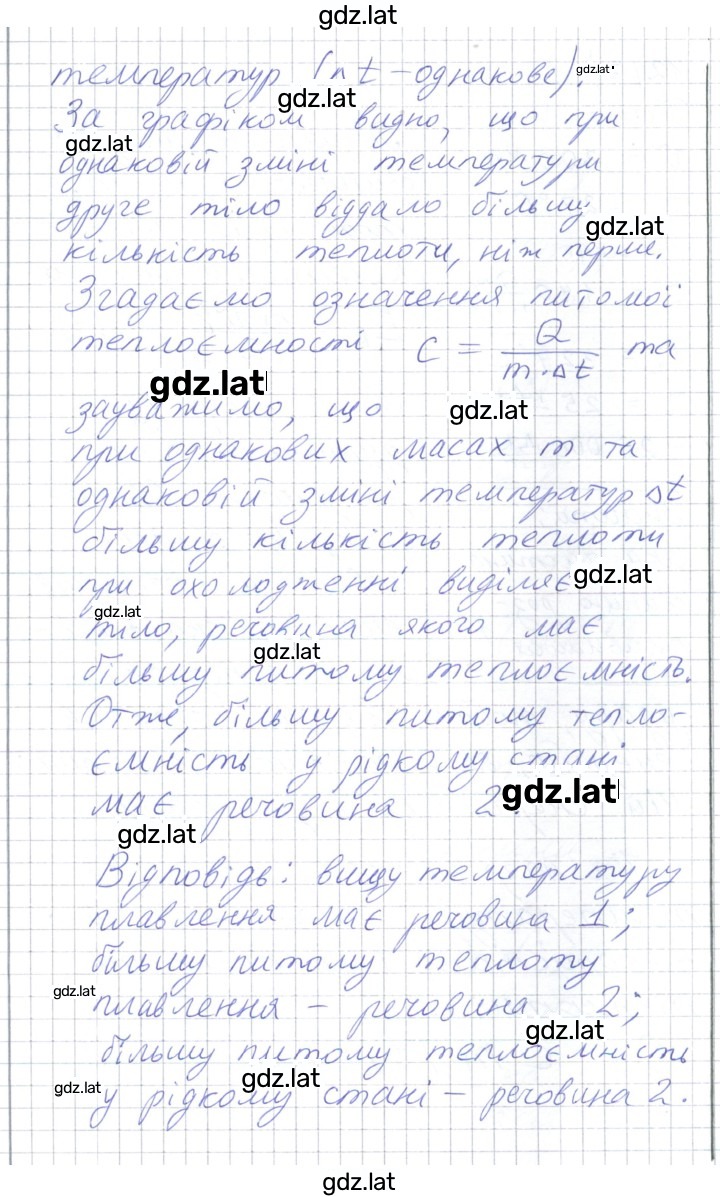 Решение задания № 59 — страница 11