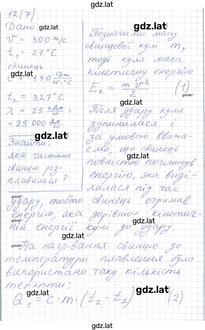 Решение задания № 60 — страница 1