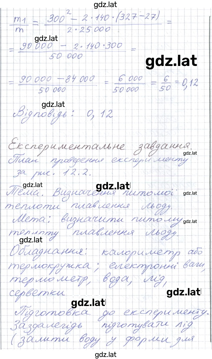 Решение задания № 60 — страница 4