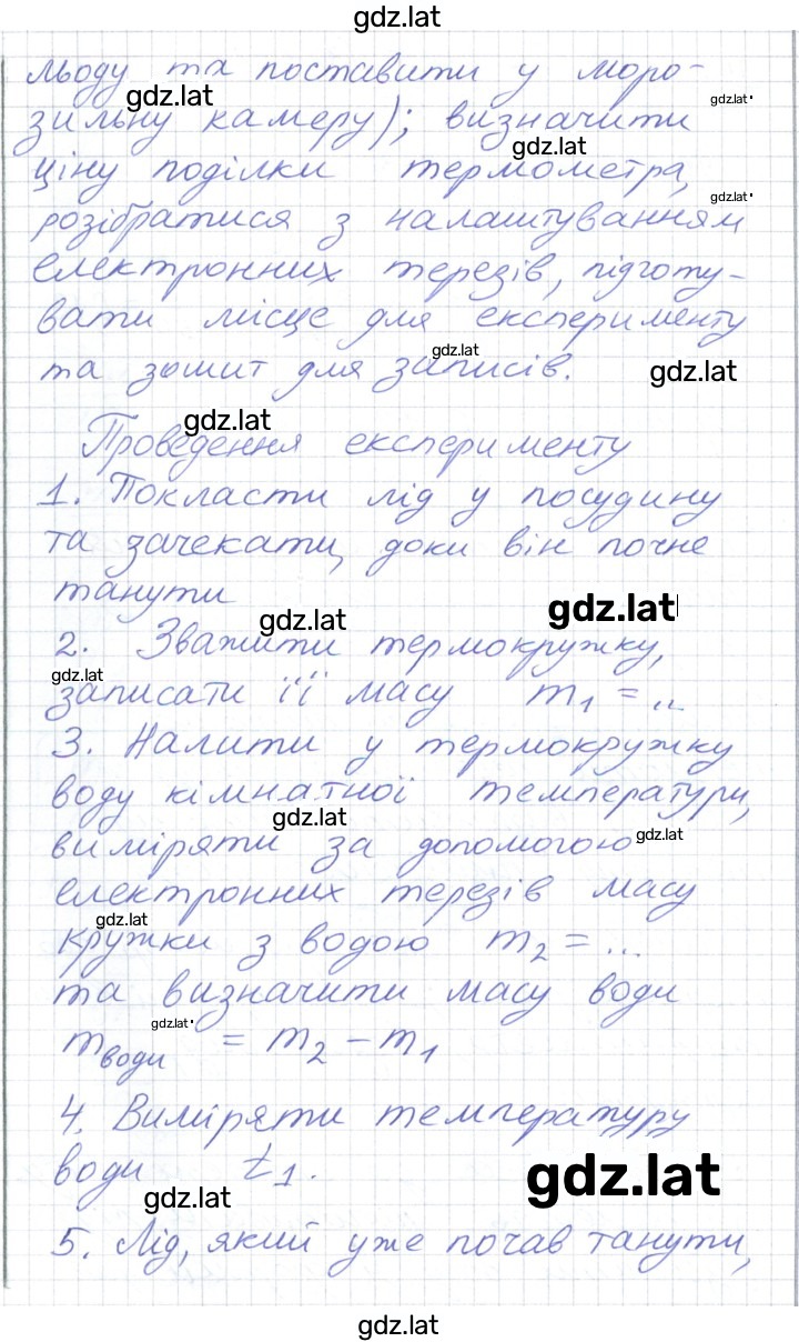 Решение задания № 60 — страница 5