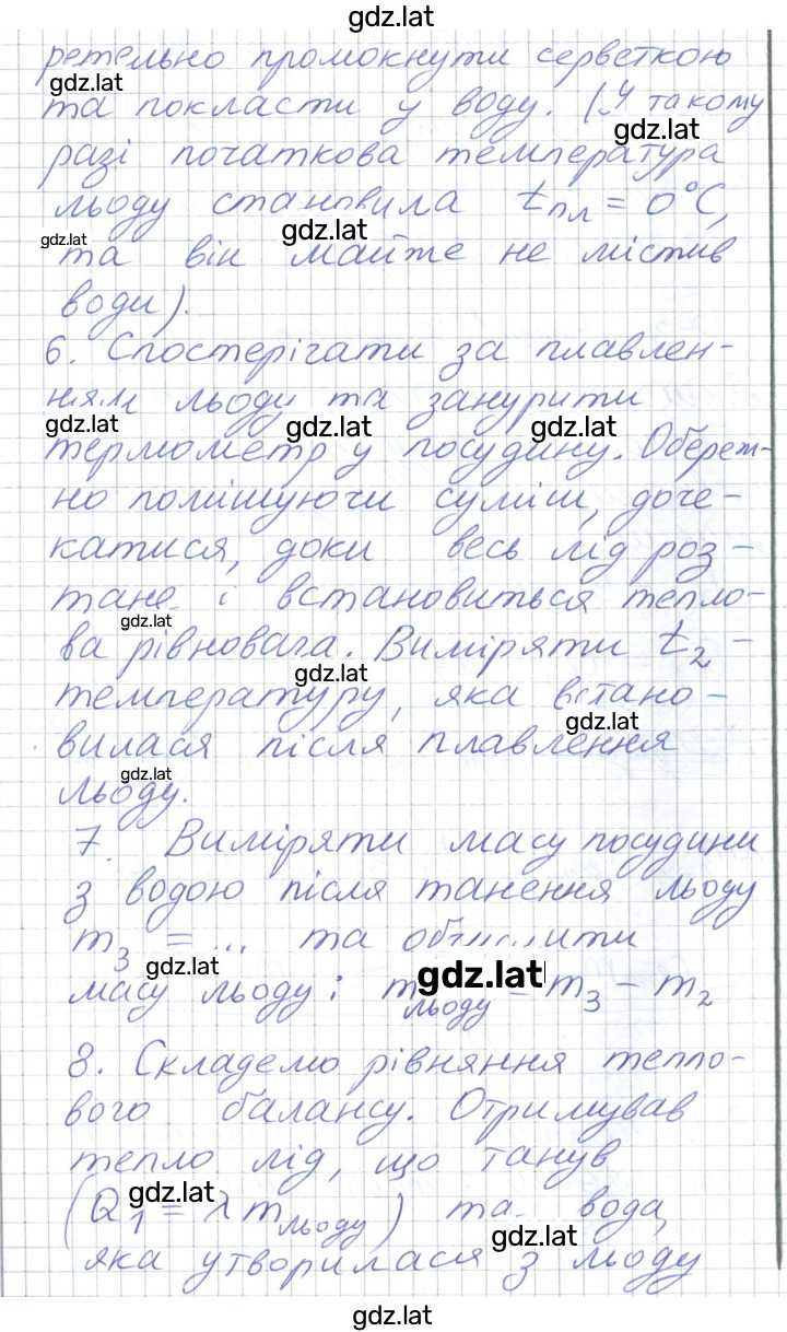 Решение задания № 60 — страница 6