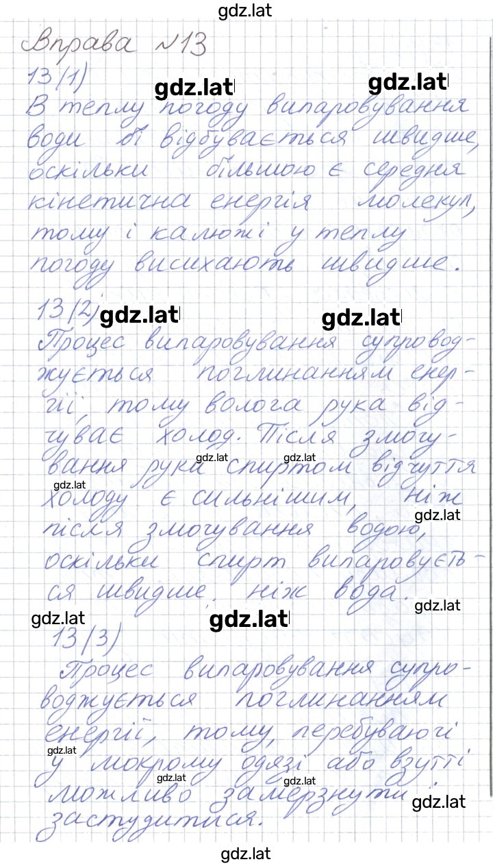 Решение задания № 64 — страница 1