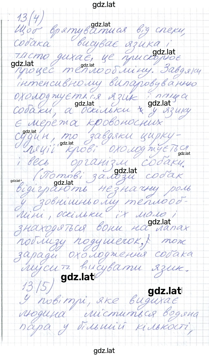 Решение задания № 64 — страница 2