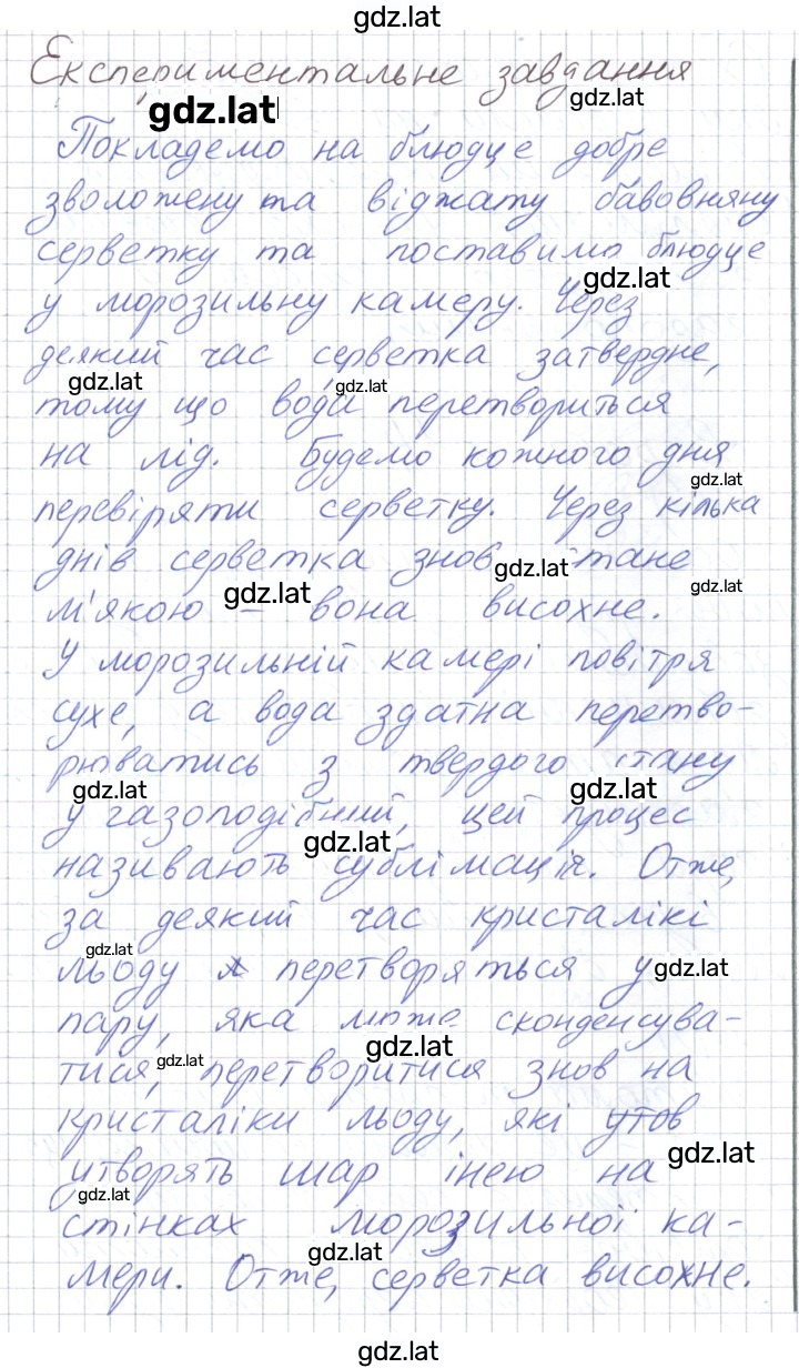 Решение задания № 65 — страница 1